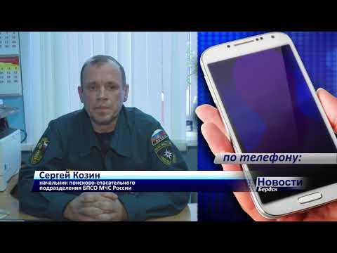7 раз оказывали помощь бердские спасатели с начала месяца 7 раз оказывали помощь бердские спасатели с начала месяца