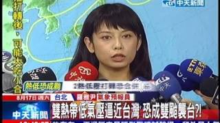 中天新聞》雙熱帶低氣壓逼近台灣 恐成雙颱襲台？！