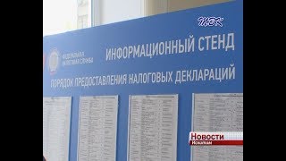 В Искитиме начали подводить итоги декларационной кампании