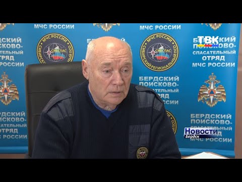 Бердские спасатели о зимнем сезоне-2020