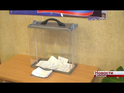 Голосование по включению общественных территорий в программу благоустройства в Искитиме продлили до 14 февраля Голосование по включению общественных территорий в программу благоустройства в Искитиме продлили до 14 февраля