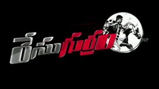 Allu Arjun's Race Gurram Teaser - Shruti Haasan, Surender Reddy, Thaman