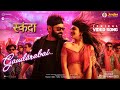 Gandarabai  Lyrical Video (Hindi) I Skanda I Ram Pothineni, Sree Leela I Boyapati Sreenu I Thaman S