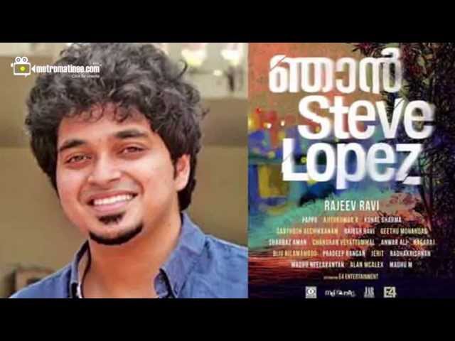 Njan Steve Lopez 2015 Malayalam Full Movie - YouTube