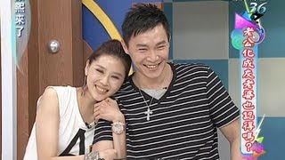 2013.08.19康熙來了完整版　老公化成灰我也認得出來！