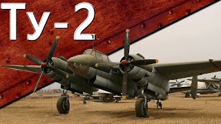 Превью: Только История: бомбардировщик Ту-2