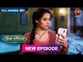 Prem Leeela  Full Episode 21  8 Jan 2025 #newepisode Full HD Dangal TV