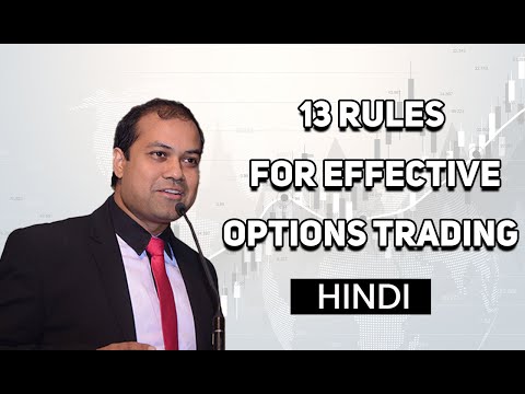 Option trading knowledge in hindi