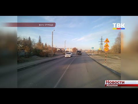 Инспекторы ГИБДД Искитима посоветовали водителям поменять стиль езды Инспекторы ГИБДД Искитима посоветовали водителям поменять стиль езды