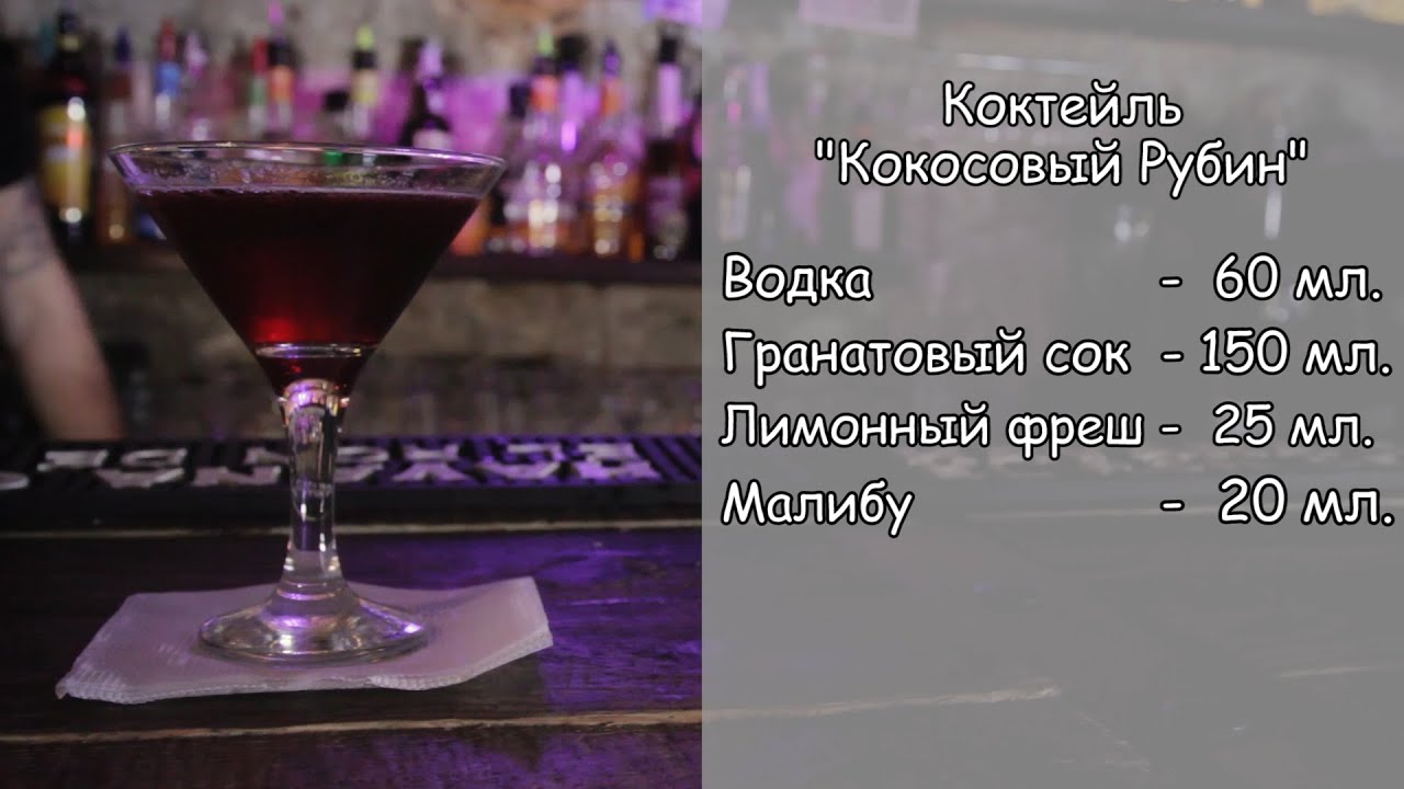 Простые алкогольные рецепты коктейлей в домашних условиях Простые алкогольные рецепты коктейлей в домашних условиях