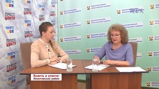 Власть в ответе: "Ответы на вопросы, которые чаще всего поступают в УПФР от жителей Искитима и Искитимского района"