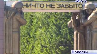 Куда пропали звезды с Мемориала Славы в Бердске?