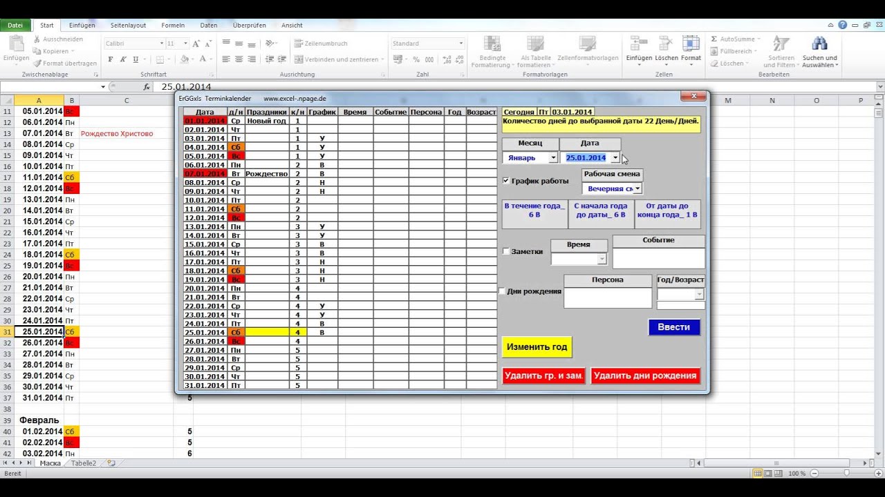 Как сделать календарь в vba Как сделать календарь в vba
