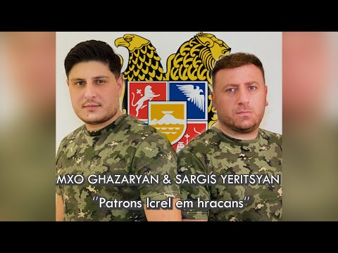 Mxo Ghazaryan & Sargis Yritsyan - Patrons Lcrel Em Hracans