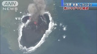 少なくとも2つの火口　小笠原"新島"でマグマ確認(13/11/23)