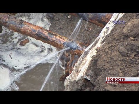Причиной аварии на водопроводе в Центральном микрорайоне стала проходящая рядом теплотрасса