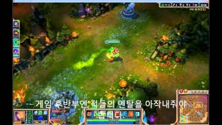 [lol Singed] 신지드 공략3