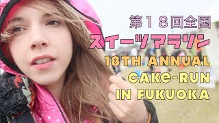 Japanese Cake Marathon 第１８回のスイーツマラソンに参加してみた！