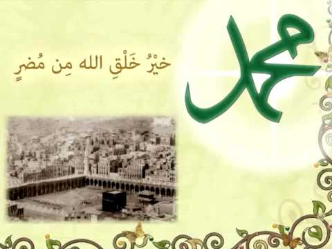 AlMuhammadiyyah القصيدة المحمدية