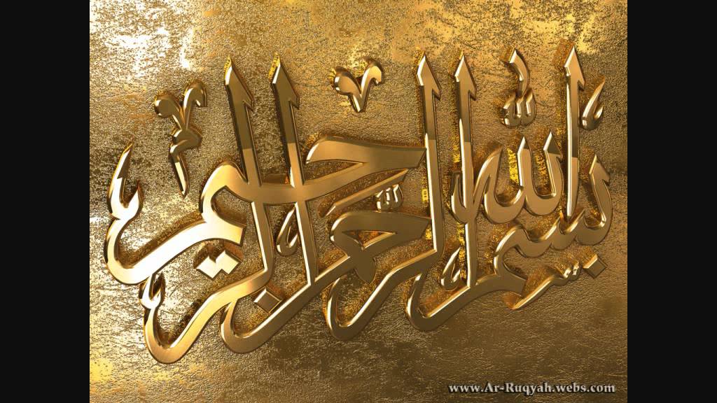 Ar-Ruqyah by Mishary Al-'Afaasy - YouTube