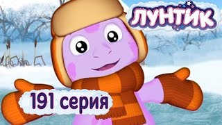 Лунтик Все серии подряд - 191 серия. С Новым Годом, Лунтик!