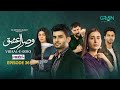 Visaal E Ishq Ep 36 (Sub) 26th Nov 2025  Digitally Presented By Padel + ISB  Green TV