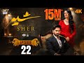Sher Episode 22  Danish Taimoor  Sarah Khan  31 July 2025  ARY Digital Drama