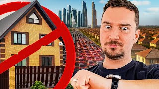 Купил свой дом — и проиграл
