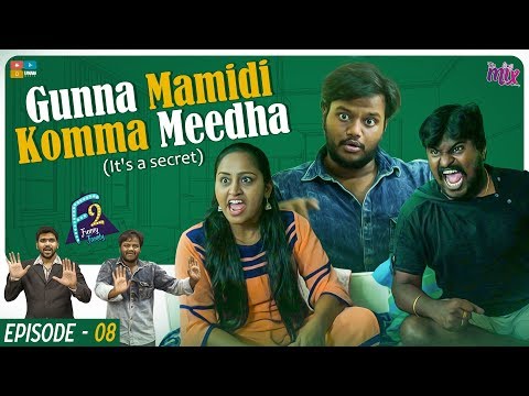 Gunnamamidi Kommamidha (Top secret ) || EP 08 || F2 || Funny Family || Tamada Media