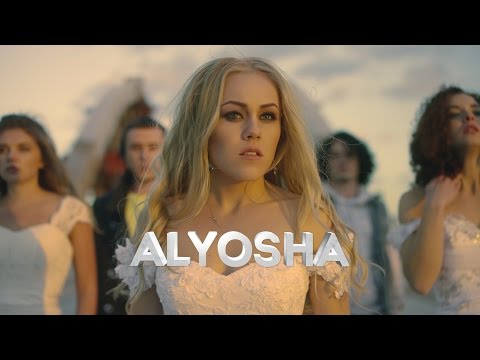 Alyosha - Бегу (OST