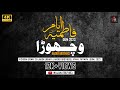 Vichora Qismat Ch Jadon Likhaya Haider Brothers Ayam e Fatimiya Qom 2023