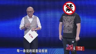 非诚勿扰 Part1 体贴女嘉宾惊喜爆灯 想为男嘉宾送纸巾擦汗 140615 HD