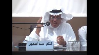 أمسية شعرية للشاعرين: محمد العسعوسي، وغرم الله الصقاعي أمسية شعرية للشاعرين: محمد العسعوسي، وغرم الله الصقاعي