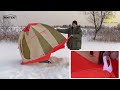 Палатка для зимней рыбалки