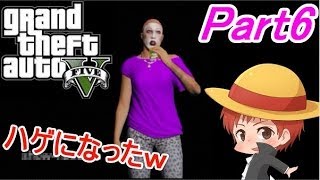 【GTA5実況】赤髪のともと愉快な仲間たち　Part6 【グランド・セフト・オート5】