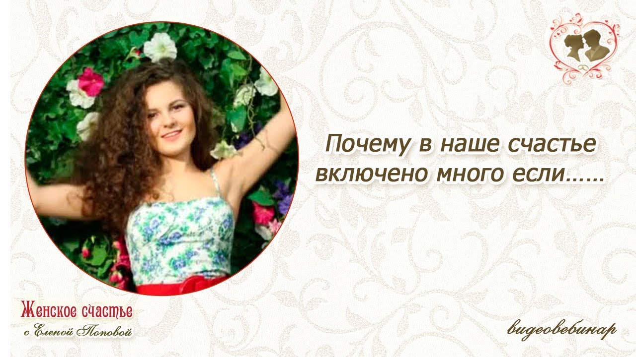 Голая Елена Попова Видео