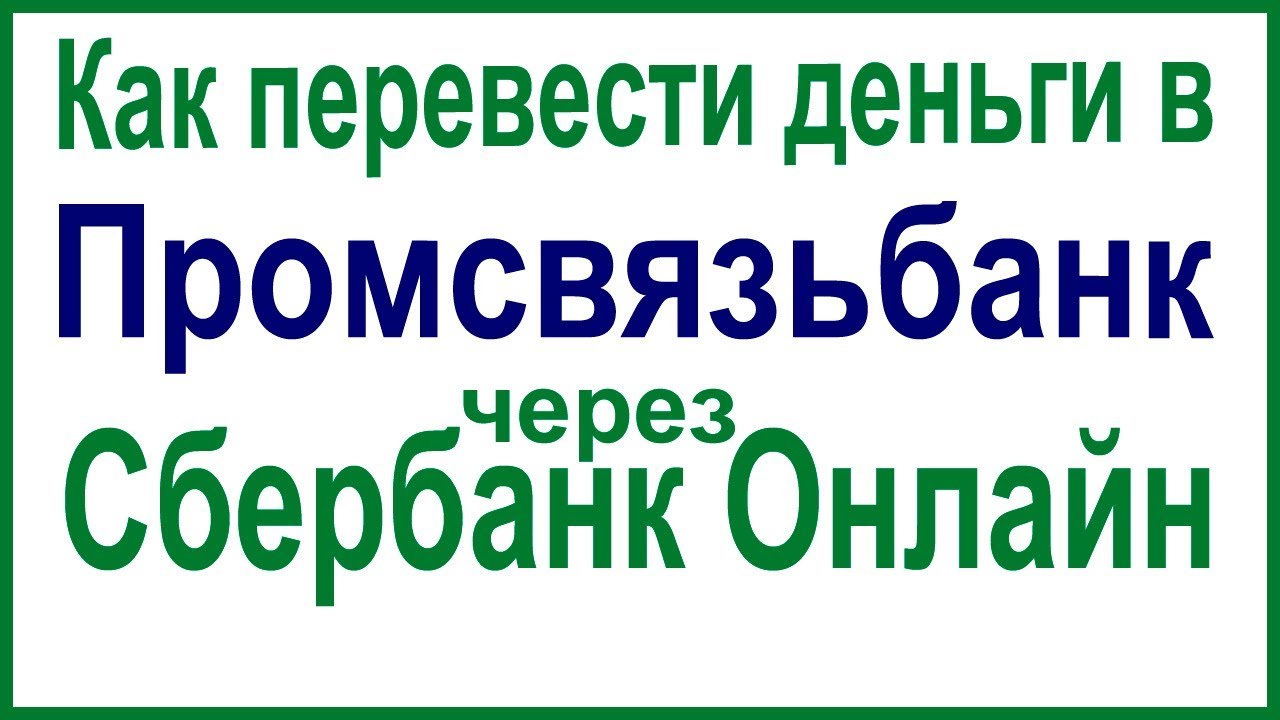 Cber Bank Ru Online Lichnyj Kabinet