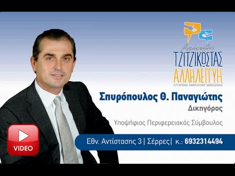 Παναγιώτης Σπυρόπουλος