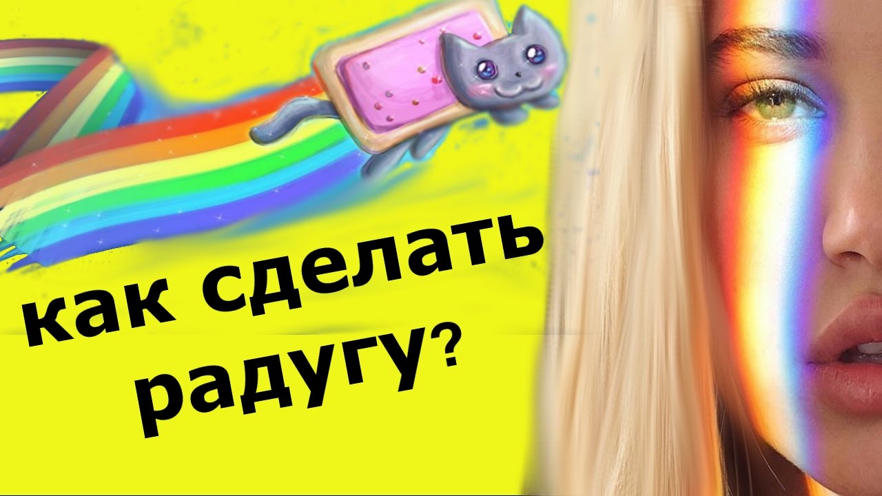 Как в инстаграме в истории рисовать радугой Как в инстаграме в истории рисовать радугой