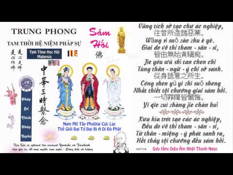 Sám Hối - Trung Phong Tam Thời Hệ Niệm