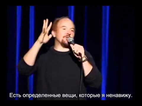 Louis CK - Shameless ru subtitles - YouTube