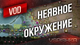 Неявное окружение на Карелии от Вспышки [Virtus.pro]