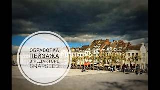 Snapseed двукратная экспозиция как сделать Snapseed двукратная экспозиция как сделать