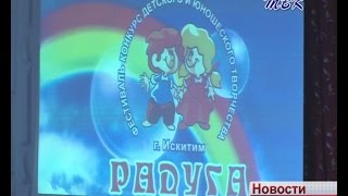 В ДК «Молодость» состоялся гала-концерт городского фестиваля-конкурса «Радуга»