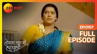 Honaar Suun Mee Hyaa Gharchi Episode 107 - November 12, 2013