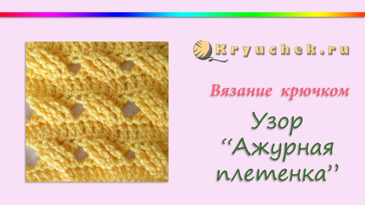 Youtube мастер класс по вязанию крючком Youtube мастер класс по вязанию крючком