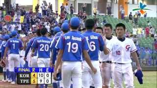 20130907 18U 韓國VS中華台北 11下 再見保送結束比賽！再見了，韓國隊！！