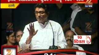 Zee24Taas: Raj Thackeray Live From Thane