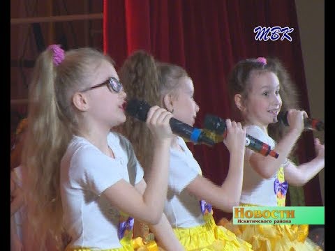 В Искитимском районе прошел конкурс молодых исполнителей «Твой шанс» В Искитимском районе прошел конкурс молодых исполнителей «Твой шанс»
