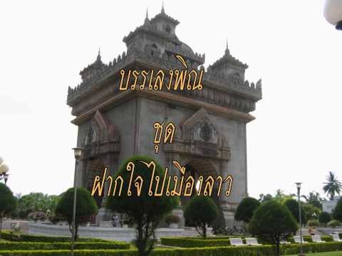 วงพิณแห่ อ.ทองใส ทับถนน